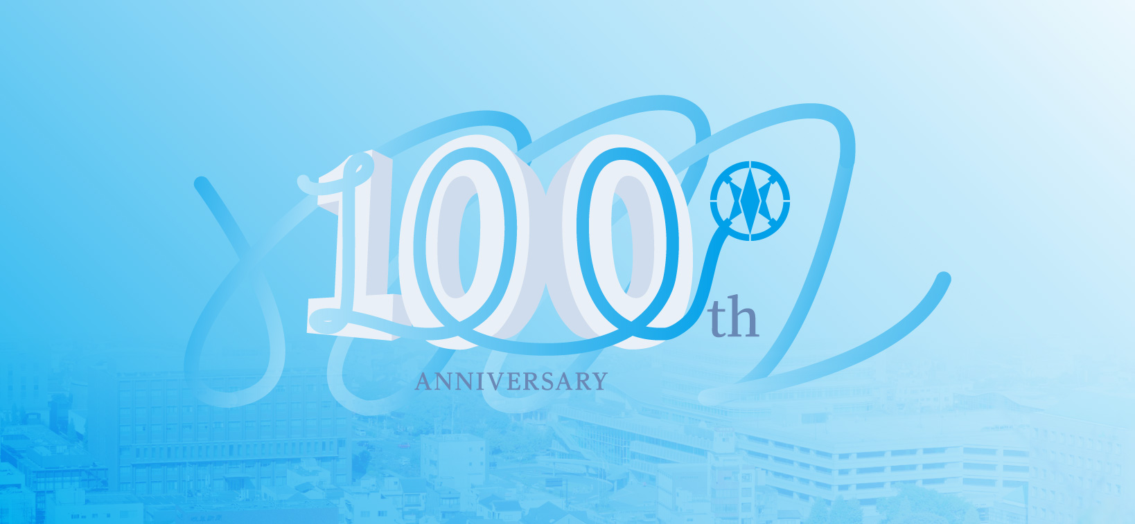 お陰様で創業100周年